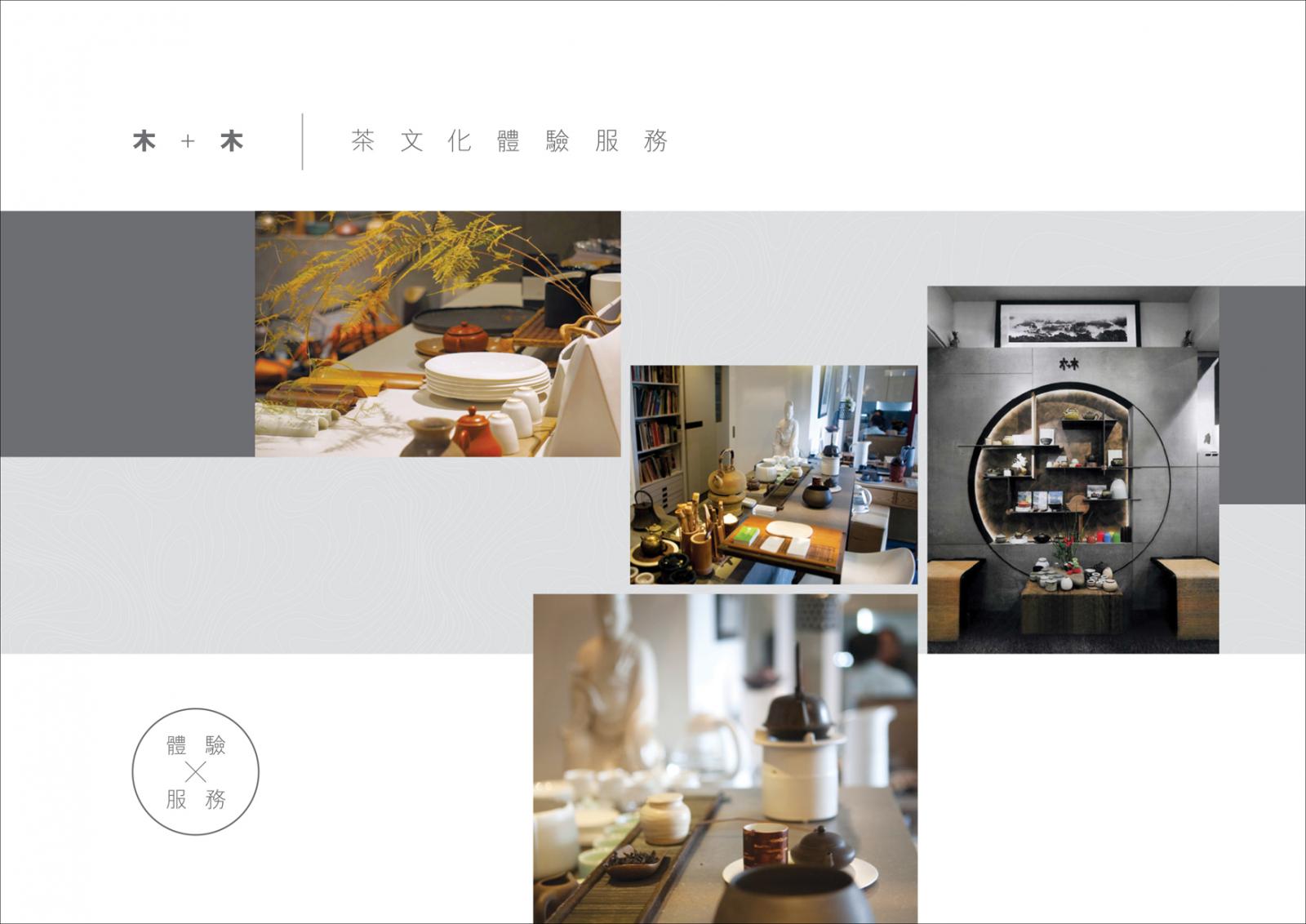 木+木 IDG Concept 品牌理念 木+木 IDG Concept 品牌理念